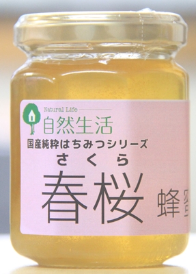 北海道産 野アザミ（野薊）はちみつ 170g［A&F自然生活］｜蜂蜜